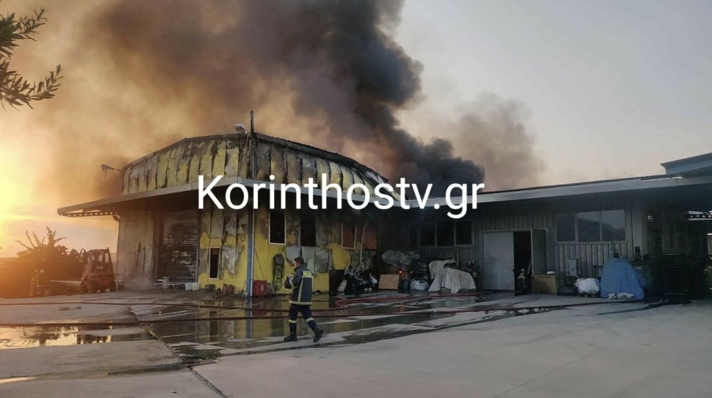 Καίγεται ολοσχερώς η βιομηχανία στον Άγιο Κοσμά Κορινθίας – “112” για τους καπνούς